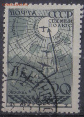 СССР 1938г Воздушная экспедиция 2м до 3.04 22.00мск - СССР 1938г 20 коп Воздушная экспедиция-01