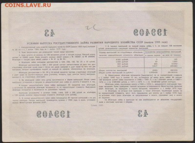 заем 100 р 1955 г до 22.00 6 апреля - Изображение 10680