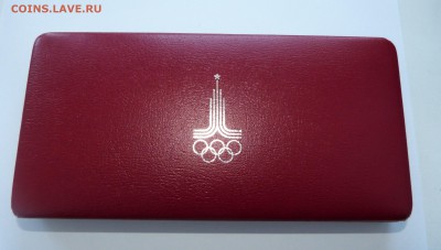 Набор Олимпиада-80 1 руб, 6 шт. в красном кейсе - P1070470.JPG