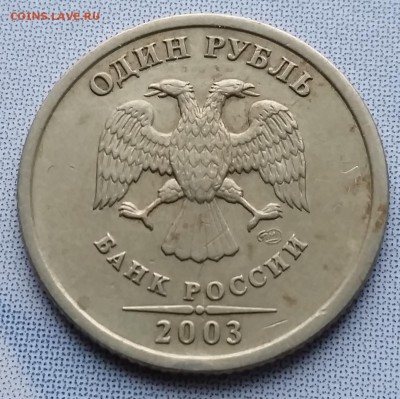1 РУБЛЬ 2003 спмд - хороший - 6.04.17 - 20170402_190655