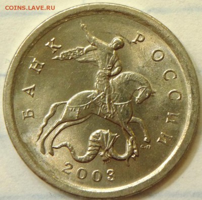 1 копейка 2003 сп штемпель 3.1? - P1140354.JPG