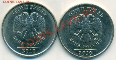 Рубли 2010ММД 2.41АIIа и 2.43АIIа до 12.02.2011 21-00мск - сканирование0011