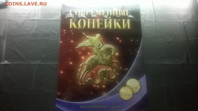 Полная погодовка 10 и 50 коп.СПМД,ММД.Альбом с 200 руб. - WP_20170402_013