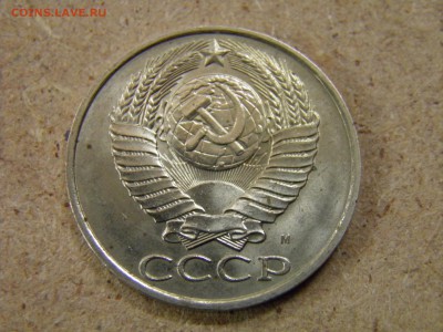 50 копеек 1991м до 05.04.17 22-00 Мск - P3210173.JPG