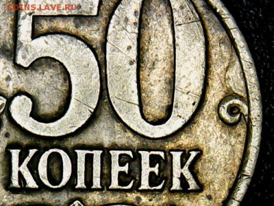 5 коп.1997 С-П-интересная.  2.2 или 1.3 - 50 коп.2005 С-П(3)