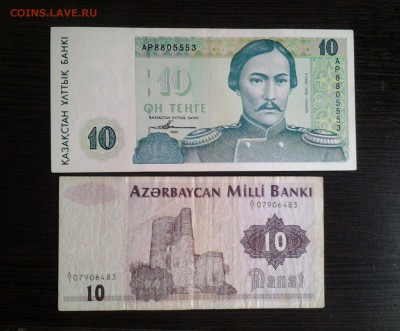Казахстан1,3,5,unc10тенге1993г+10манат1992г,нечастаяАзербайд - 20170402_112326-2