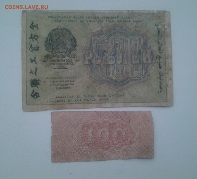 500р 1919г+100р 1991г+10р 1997(2001)+2р купон гос.казн1919г - 20170402_180300-1
