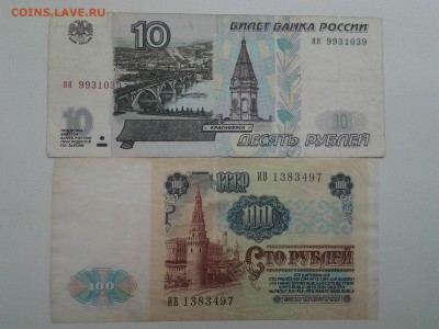 500р 1919г+100р 1991г+10р 1997(2001)+2р купон гос.казн1919г - 20170305_105941