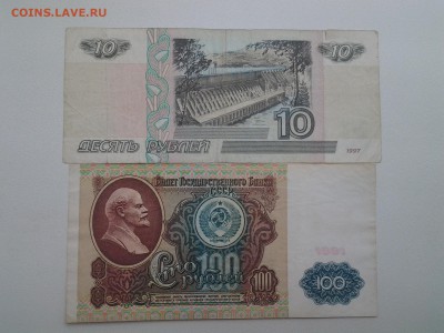 500р 1919г+100р 1991г+10р 1997(2001)+2р купон гос.казн1919г - 20170305_105928