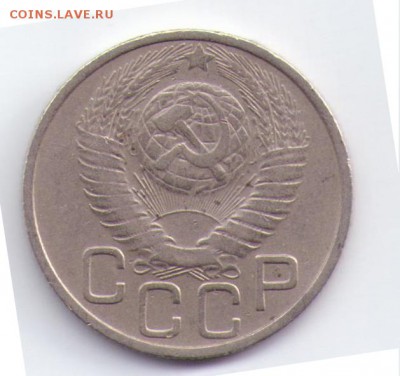 20 копеек 1948 - 002