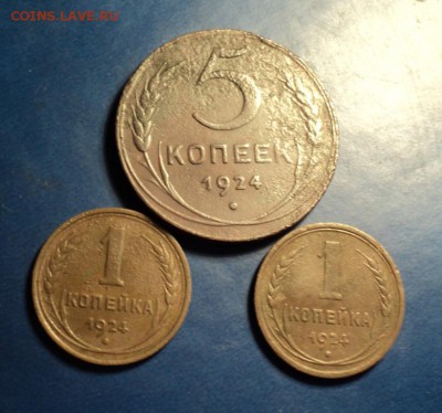 5 копеек 1924г. До 08.04.17г. 22-00Мск - DSC06883.JPG