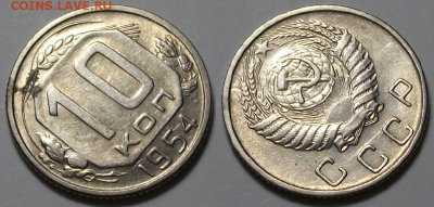 10 копеек 1954 г. ОТЛИЧНАЯ с 200р. до 6 апр. в 22:00 - 54,2