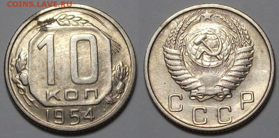 10 копеек 1954 г. ОТЛИЧНАЯ с 200р. до 6 апр. в 22:00 - 54,1