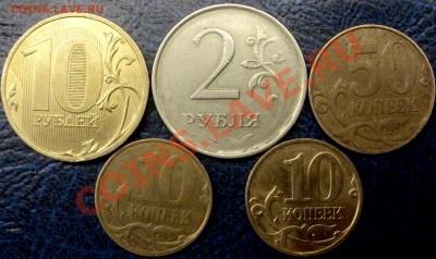 Непрочекан на монетах 10,2руб. 50,10коп.по11.02.11г.до21-00М - DSC05421.JPG