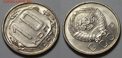 10 копеек 1957г. штемпельная UNC с 200р. до 6 апр. в 22:00 - 57,2