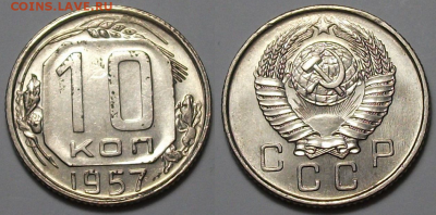 10 копеек 1957г. штемпельная UNC с 200р. до 6 апр. в 22:00 - 57,1