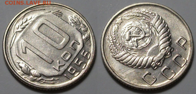 10 копеек 1956 г. ОТЛИЧНАЯ с 200р. до 6 апр. в 22:00 - 56,2
