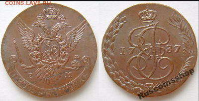 5 копеек 1887 шведская подделка? - 3 коп3.PNG
