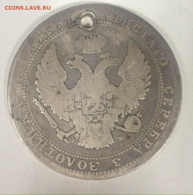 4 рубля 5 злотых 1836 мw отверстие с 200 по 3.04 - VioMJi4BdN0
