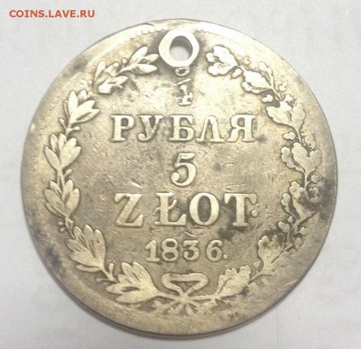 4 рубля 5 злотых 1836 мw отверстие с 200 по 3.04 - 4mfWuRuEGNg