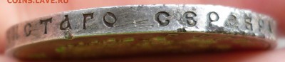 1 рубль 300 ЛДР - P1070611.JPG