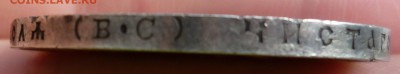 1 рубль 300 ЛДР - P1070610.JPG