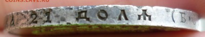 1 рубль 300 ЛДР - P1070609.JPG