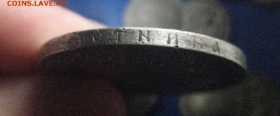 рубль 1898 одна звезда.   4.04.17 - IMG_6690