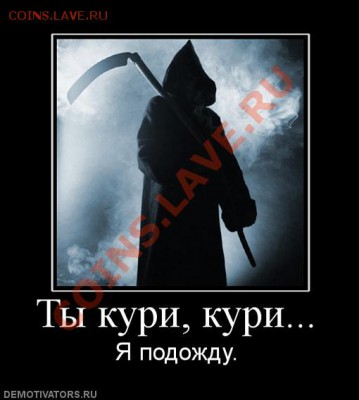 БРОСАЮ КУРИТЬ! Кто уже избавился от  этой вредной привычки? - information_items_8494