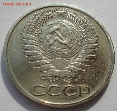 50 копеек 1967 СССР с 200 рублей до 22:00 05.04.2017 - DSC01240.JPG