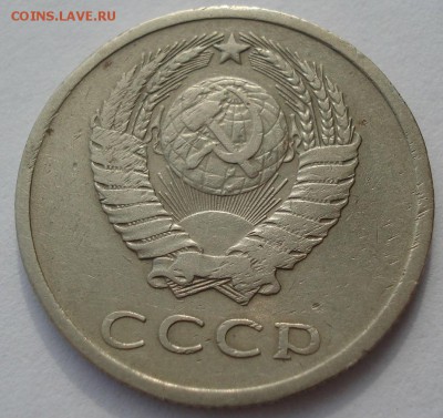 20 копеек 1973 СССР с 200 рублей 22:00 05.04.2017 - DSC01105.JPG