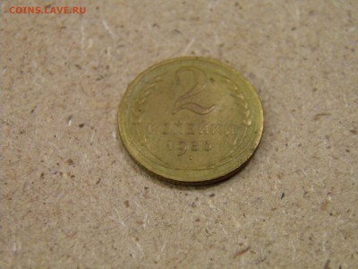 2 копейки 1930,31,33 г. до 05.04.17 22-00 Мск - P2250137.JPG