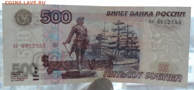 500 рублей мод 2001г. до 05.04.17 22:00 - 500-01-3