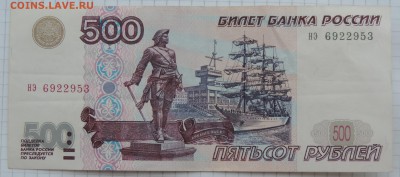 500 рублей мод 2001г. до 05.04.17 22:00 - 500-01-1