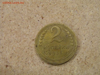 2 копейки 1930,31,33 г. до 05.04.17 22-00 Мск - P2250142.JPG