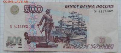 500 рублей 1997г без модификации до 05.04.17 22:00 - 500-97-1