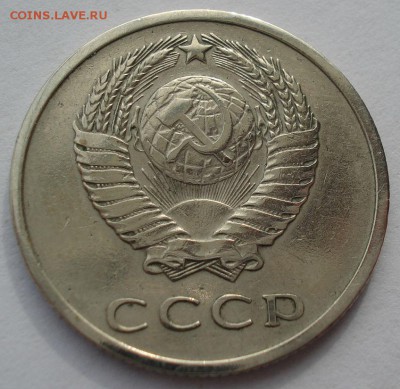 20 копеек 1970 СССР с 200 рублей 22:00 05.04.2017 - DSC01074.JPG