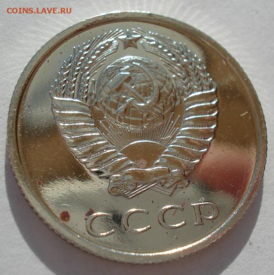 20 копеек 1967 UNC СССР с 200 рублей 22:00 05.04.2017 - DSC02078.JPG