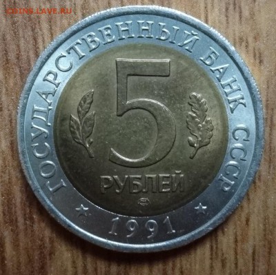 СССР 1991 Красная книга Филин брак до 05.04.17 22-00 - DSC01746.JPG