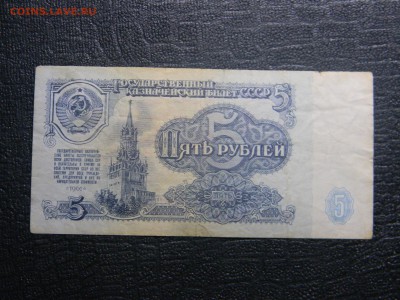5 рублей 1961 до 4.04 в 21.30 по Москве - Изображение 2415