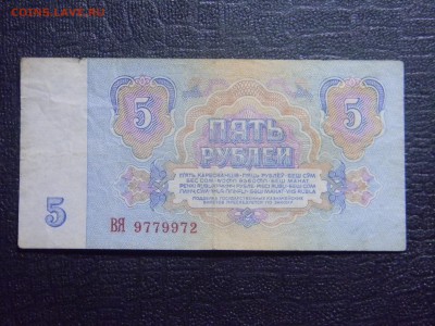 5 рублей 1961 до 4.04 в 21.30 по Москве - Изображение 2414