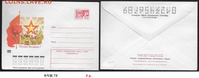 ХМК 1973. Слава Октябрю! (2)* - ХМК 1973. Слава Октябрю! (2)