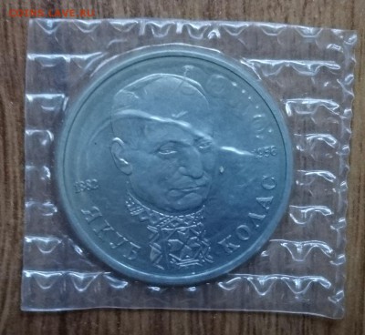 1 рубль Россия 1992 Колас АЦ до 05.04.2017г 22-00 - DSC03297.JPG