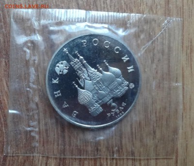 3 рубля Россия 1992 Космос ПРУФ до 05.04.2017 22-00 - DSC03277.JPG