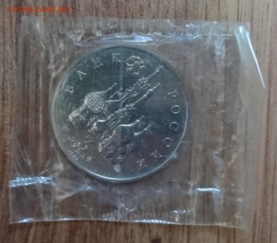 3 рубля Россия 1992 Космос АЦ до 05.04.2017 22-00 - DSC03280.JPG