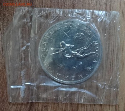 3 рубля Россия 1992 Космос АЦ до 05.04.2017 22-00 - DSC03279.JPG