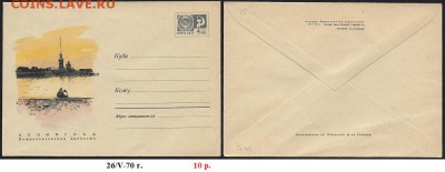 ХМК 1970. Ленинград. Петропавловская крепость** - ХМК 1970. Петропавловская крепость