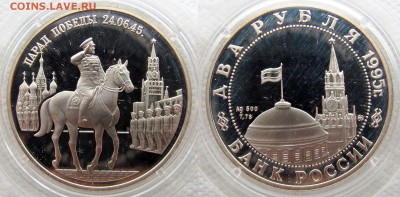 2 рубля 1995 (флаги, Жуков,Нюрнберг). До 05.04.16 22-00 - Жуков1