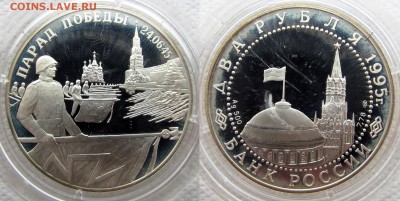 2 рубля 1995 (флаги, Жуков,Нюрнберг). До 05.04.16 22-00 - флаги1