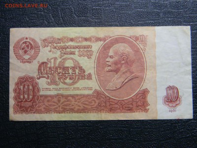 10 рублей 1961 до  4.04 в 21.30 по Москве - Изображение 2420